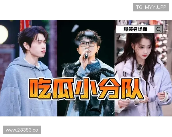 19吃瓜网揭秘娱乐圈鲜为人知的内幕